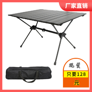 户外折叠桌自驾露营野餐烧烤超轻便携式 铝合金蛋卷桌高低两用桌子