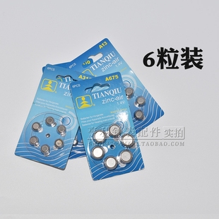 A675纽扣电池中老年人耳机助听器感应灯小电子 A312 天球A10 A13