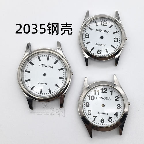 全新亨纳石英表壳数字面2035机芯套壳男女款不锈钢替换壳手表配件