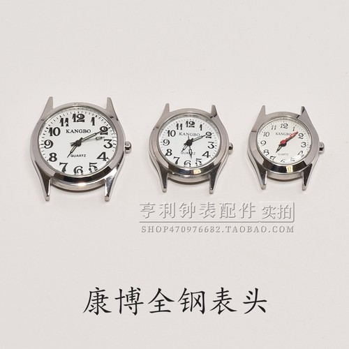 康博全钢表头石英表原装2035机芯数字面表盘中老年不锈钢电子手表