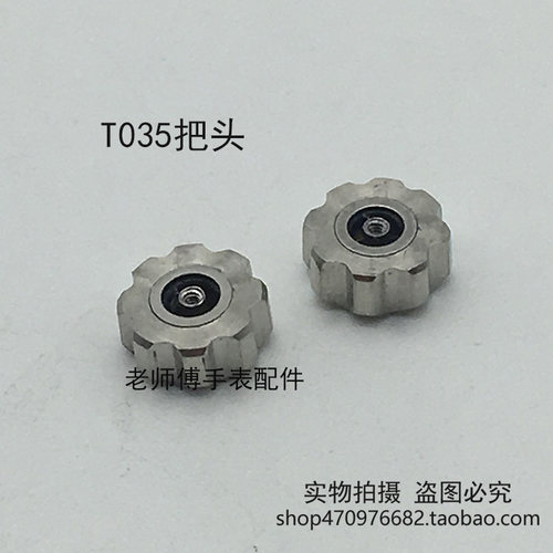 T035不锈钢表把头平管把的表冠粗孔男女调时间柄头7.0mm 手表配件