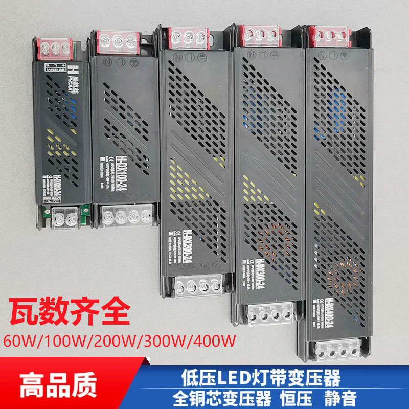 24V低压变压器开关电源超薄静音