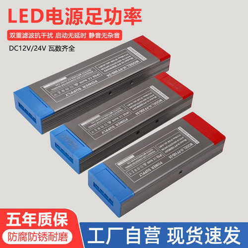 灯箱广告变压器半灌胶静音电源