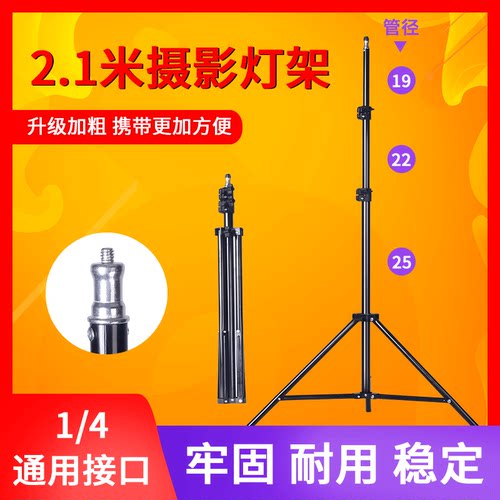 快手抖音直播三脚架便携直播支架
