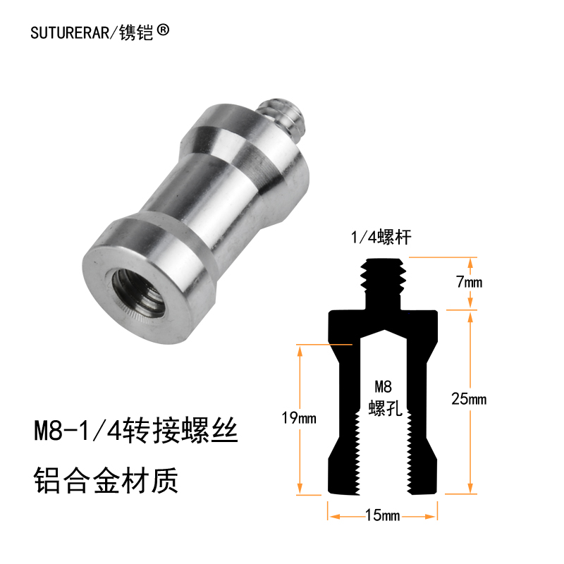 M8转接1/43/8英制螺孔装相机手机