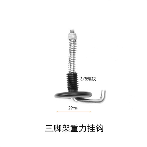 三脚架中心挂钩重力钩背包挂重心