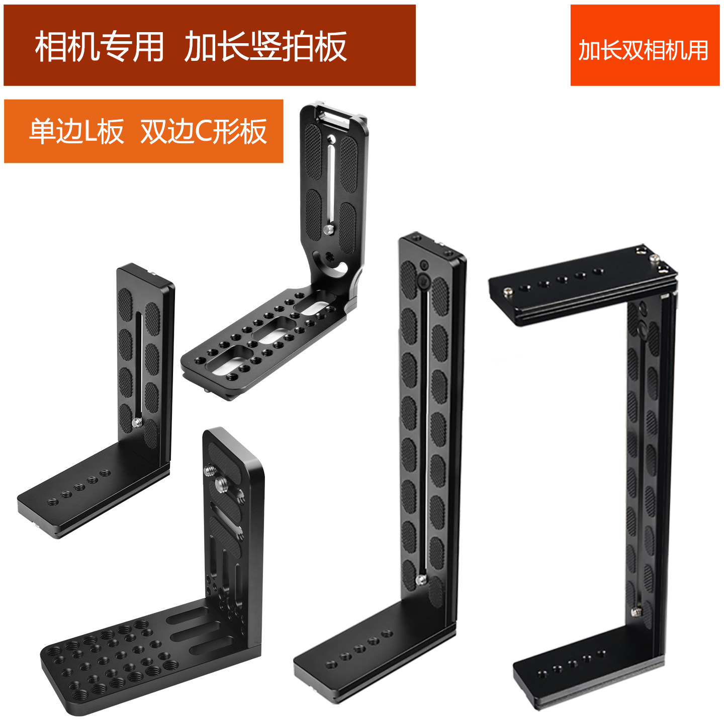 直接装竖拍板铝合金快装板竖屏板图片