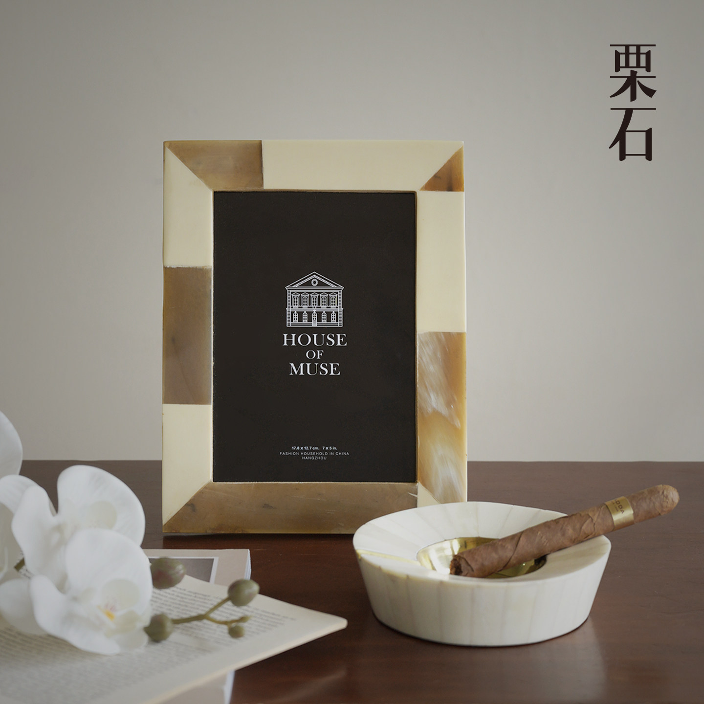 栗石印度进口手工拼接牛骨黄铜烟灰缸相框高级感轻奢茶几桌面摆件