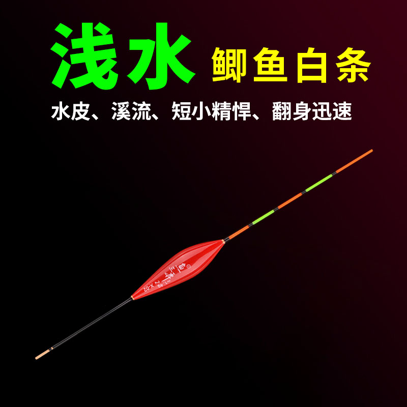 纳米加粗醒目浅水漂钓虾冰钓漂