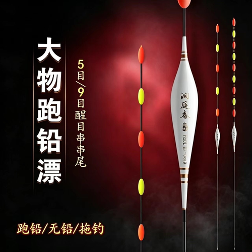 青鱼大物跑铅漂黑坑无铅漂醒目