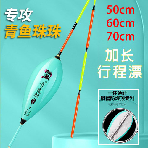 鸽子蛋浮漂高灵敏青鱼珠珠行程漂