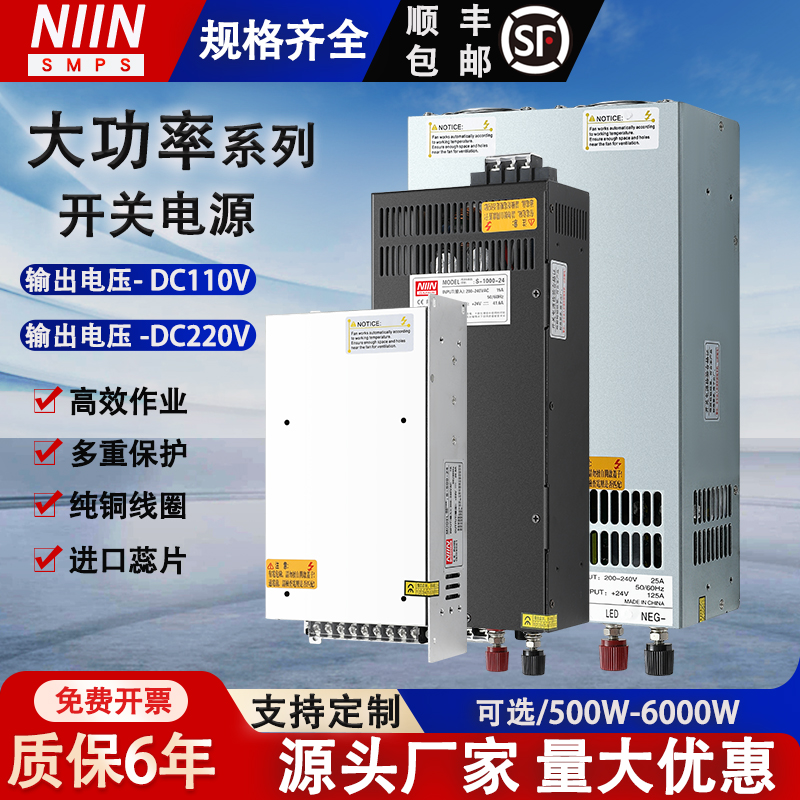 500W1000可调直流110v开关电源22