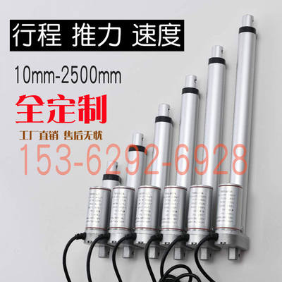 电动推杆伸缩杆10-2500mm电动升降器电缸直线电机12V24V推杆电机