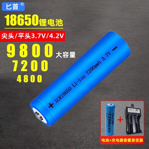 18650锂电池充电器3.7v大容量强光手电筒小风扇多功能4.2V可通用