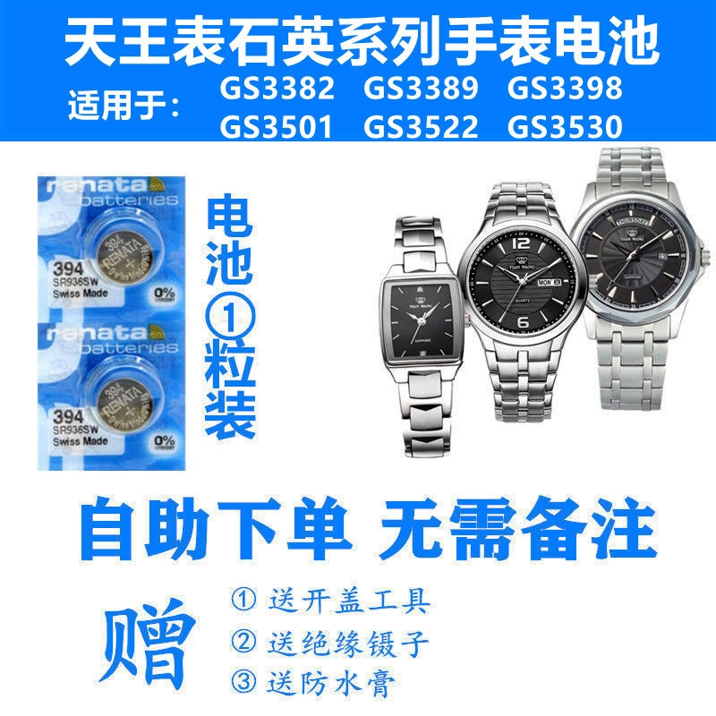 适用于GS3382/GS3389/GS3398/GS3501/GS3522/GS3530