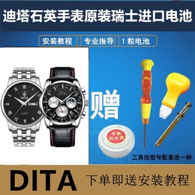 适用于DITA迪塔石英手表原装瑞士进口纽扣电池型号364/371/371/39
