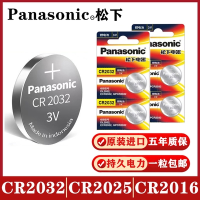 适用于三诺UA Pro尿酸检测仪血糖测试仪专用CR2032纽扣电池电子3V