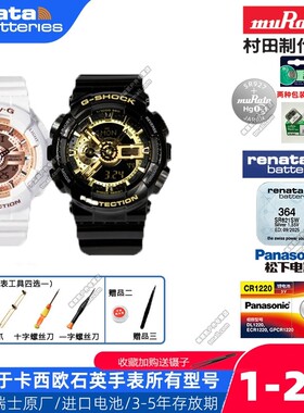 适用于卡西欧BEM-100 122 123 124 125 302 303 304原装手表电池
