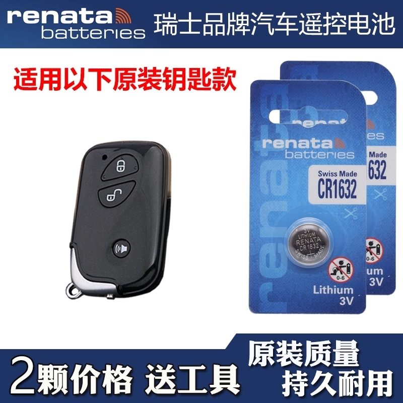 适用 2012-2020款比亚迪F3黑色智能车钥匙遥控器电池子CR1632瑞士