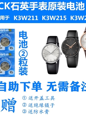 适用于CK手表45K瑞士原装进口电池K3W211/K3W215/K3W216纽扣电子