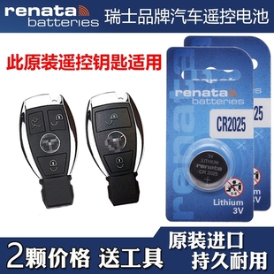 2002 E55 16款 E63S E43汽车钥匙遥控电池子 梅赛德斯奔驰AMG 适用
