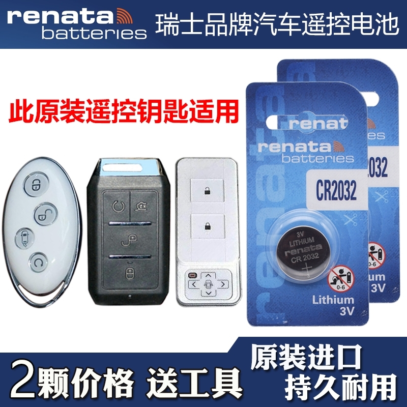 适用 2016-2019款 比亚迪元EV360 EV535汽车智能钥匙遥控器电池子