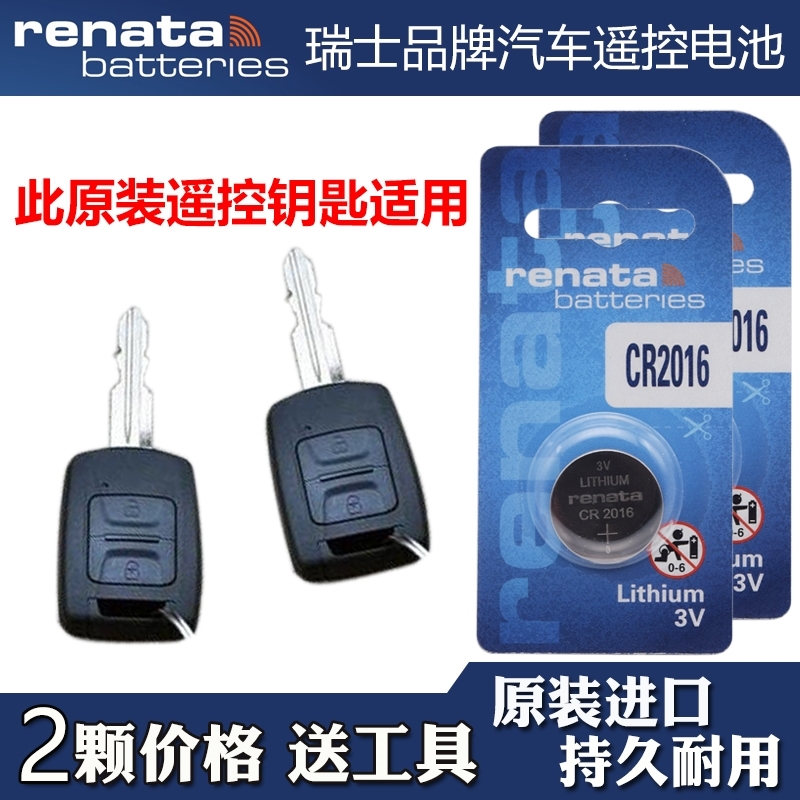 适用 2020款 五菱荣光新卡翼开启汽车直板机械钥匙遥控器电池电子