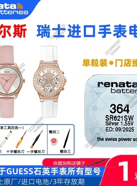 适用GUESS盖尔斯W12501L1手表W11607L1 W11611L1原装电池W12575L1