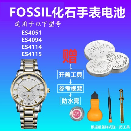 适用于FOSSIL化石手表ES4051  ES4094  ES4114  ES4115手表电池