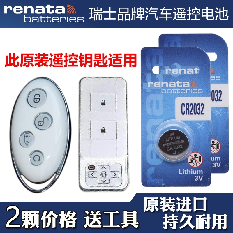 适用 2016-2017款 byd比亚迪元 汽车智能钥匙遥控器纽扣电池电子