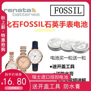 适用于化石FOSSIL手表电池ES3433/3435/CH3090原装进口纽扣电子池