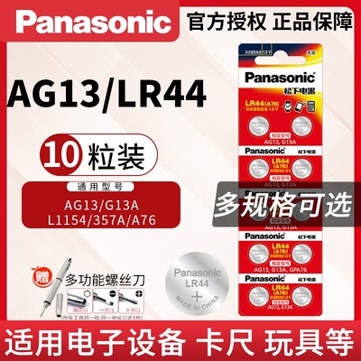 适用于卡西欧casio信诺众成CNX计算器lr44 sr44纽扣电池357a子a76