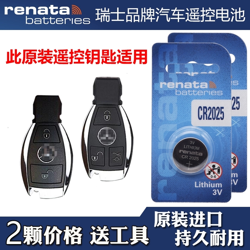 适用2012-19款进口奔驰B260 250e 220 200 180汽车钥匙遥控电池子