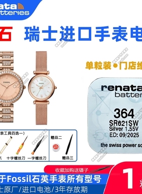 适用于FOSSIL化石FS5380 5391 5434 5569 5582 5585原装手表电池