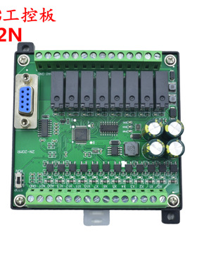 plc工控板国产fx2n-10/14/20/24/32/mr/mt串口逻辑可编程控制器
