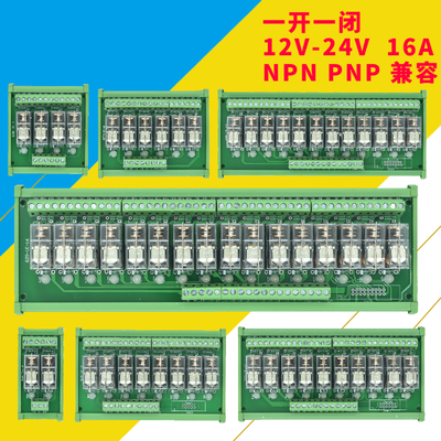 继电器模组模块plc输出放大板