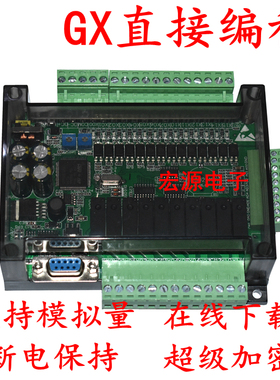 PLC工控板 国产 FX1N FX2N FX3U工控板-24MR PLC控制器 可编程