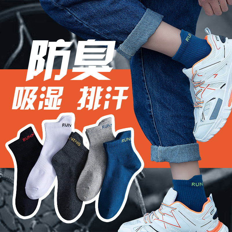 袜子男中筒春秋纯棉ins潮流篮球