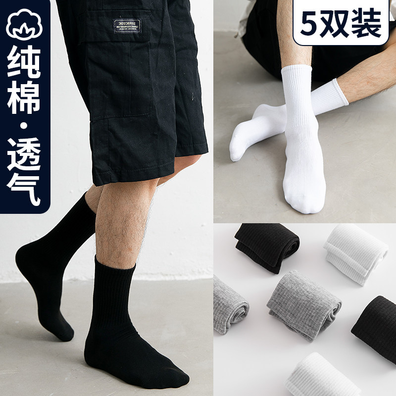 袜子男中筒长袜春秋款纯色高帮潮流秋冬季运动男士黑色长筒篮球袜