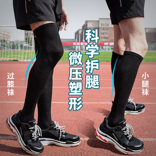 男款黑色长筒男士过膝大腿长袜