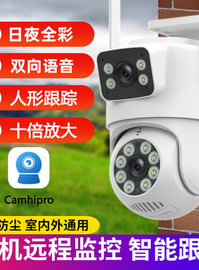 camhipro双画面双镜头无线wifi摄像头家用室外防雨360度高清监控