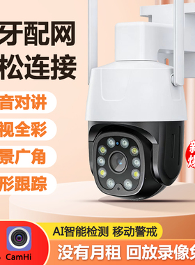 CamHi无线wifi摄像头家用高清摄像机室外防雨360度智能监控摄像头