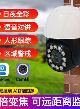 CamHi无线wifi摄像头家用5倍变焦监控室外防雨360度全景摄像头