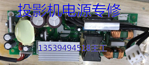 丽讯ES2806F/HP2058F 主电源板   ES2806F主电源板