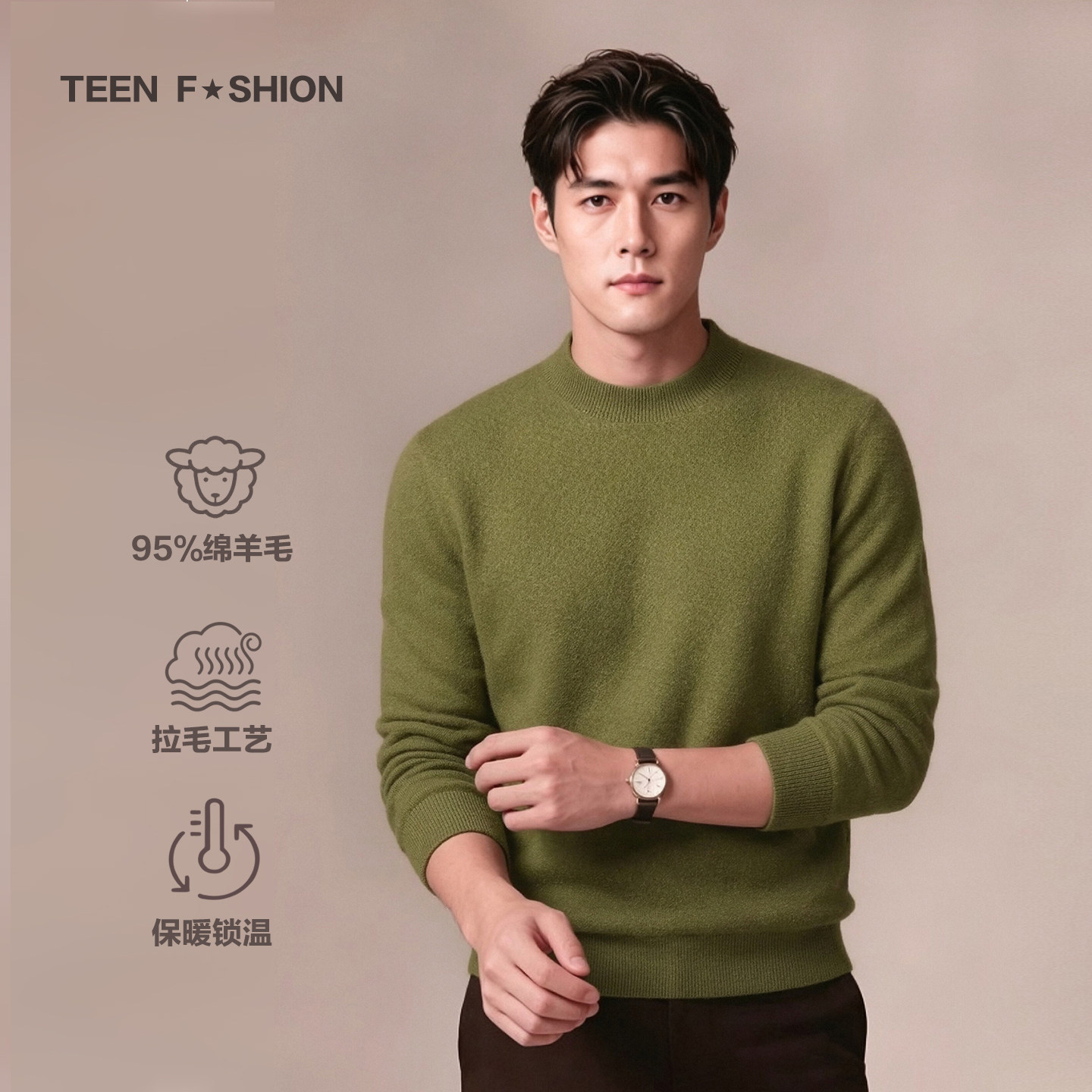 TEEN FASHION男士秋冬拉毛针织衫保暖打底衫中领内搭基础款毛衣