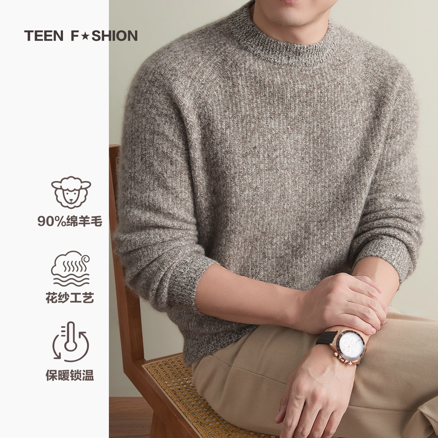 TEEN FASHION老钱风男士圆领花纱羊绒毛衣秋冬加厚针织衫套头上衣