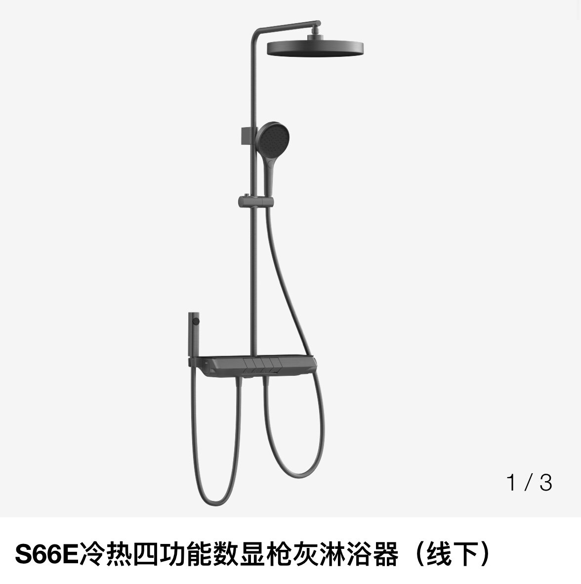 瑞尔特卫浴花洒套装淋浴器钢琴按键淋雨家用数显浴室增压喷头S66E