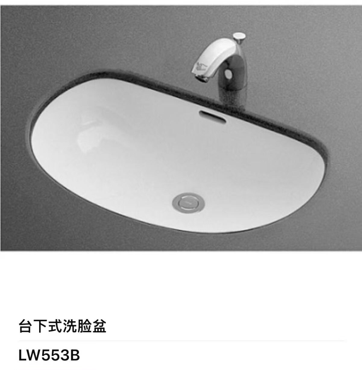TOTO洁具卫浴台下盆洗脸盆LW553B