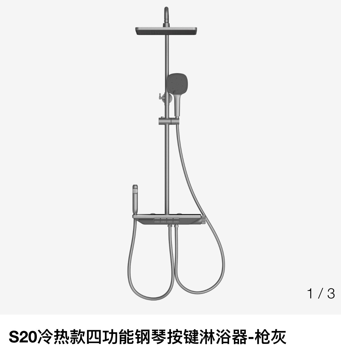 瑞尔特钢琴按键花洒S20门店同款