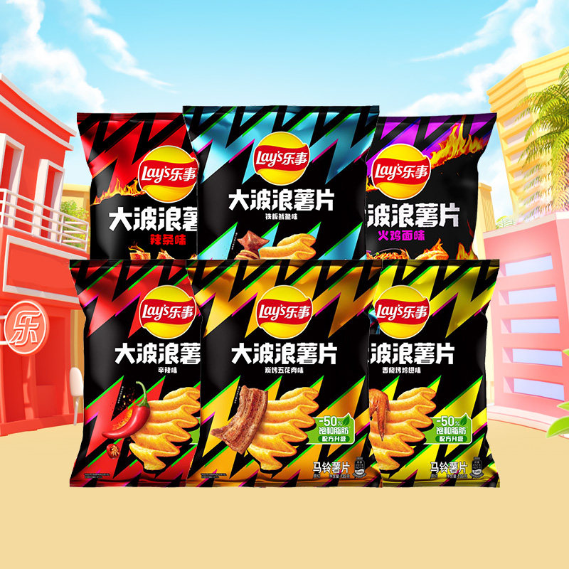 乐事薯片大波浪135g解压零食